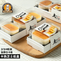High-end semi-cooked cheese packaging box 2 3 4 pieces of west point transparent baking packaging box Light cheesecake box