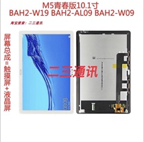 Apply M5 Youth Edition 10 inch BAH2-AL10 W09 BZT screen assembly liquid crystal touch inside and out