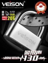 VEISON Weichen alarm motorcycle lock battery electric bicycle lock anti-hydraulic shear U-shaped lock glass door lock