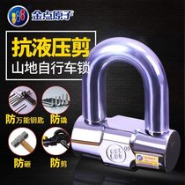 Disc brake lock 9233 motorcycle disc brake lock heavy locomotive disc brake lock Vane lock core anti-theft lock hydraulic shear anti-prying