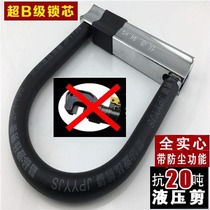 Locomotive motorcycle battery car bicycle anti-theft lock mountain bike lock anti-hydraulic shear electric car U-lock