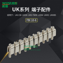 FB1 UK-2 5B 5N central connection strip shorting piece voltage terminal short tab FBI10-6