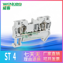 Terminal block in-line quick wiring pure copper screw-free 4MM square rail Spring terminal ST4