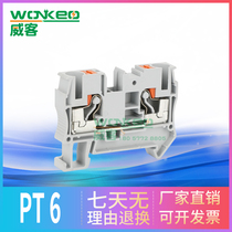 Terminal block 6mm square straight-through guide rail Type Plug-in in-line connection tool-free spring terminal PT6