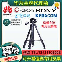 Baoli TongHuawei Sony ZTE video conferencing camera tripod mobile landing lifting bracket