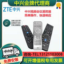 ZTE ZTE ZXV10 video conference terminal remote control T502-2ME T600 T700S T800-8MEX