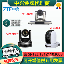 ZTE ZTE ZXV10 HD Video conference camera V100 V212DFC VL260-J wide-angle camera