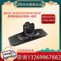 ZTE ZTE ZXV10 ET701C ET701F ET701FX HD video conferencing terminal in one machine