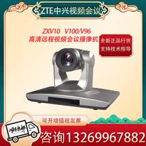ZTE ZXV10 V96 V100 HD remote video conferencing camera 1080P meeting wide angle camera