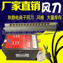 In addition to electrostatic dust blowing ion air knife Air knife in addition to electrostatic ion air curtain air bar ST-504A
