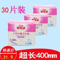 Obe suitable maternal sanitary napkins postpartum special lochia period pregnant womens puerperal Moon extended 30 tablets