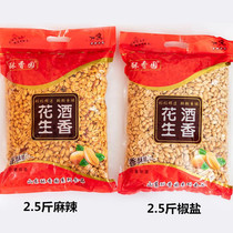 Spicy fragrant garden spicy peanuts cooked five-flavored fried pepper salt and multi-flavored vegetables bulk peanuts 10kg 5kg