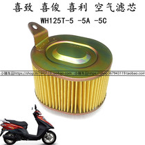 Applicable to the five-sheep Honda pedal motorcycle happy and happy WH125T-5A-5C air condition filter core