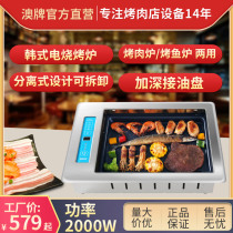 Australian brand DT29 electric barbecue grill Commercial Korean self-service fish grill Embedded restaurant smoke-free barbecue grill 2000W