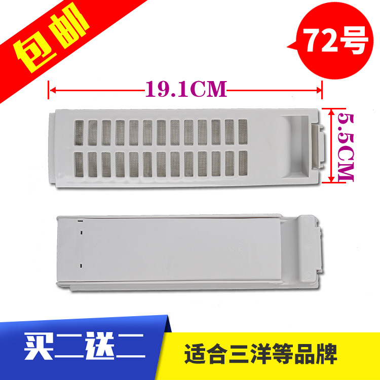 Boom Da Washing Machine Filter RB7006S RB7006S RB6006S RB7008BS RB7008BS Box Mesh Pocket Accessories