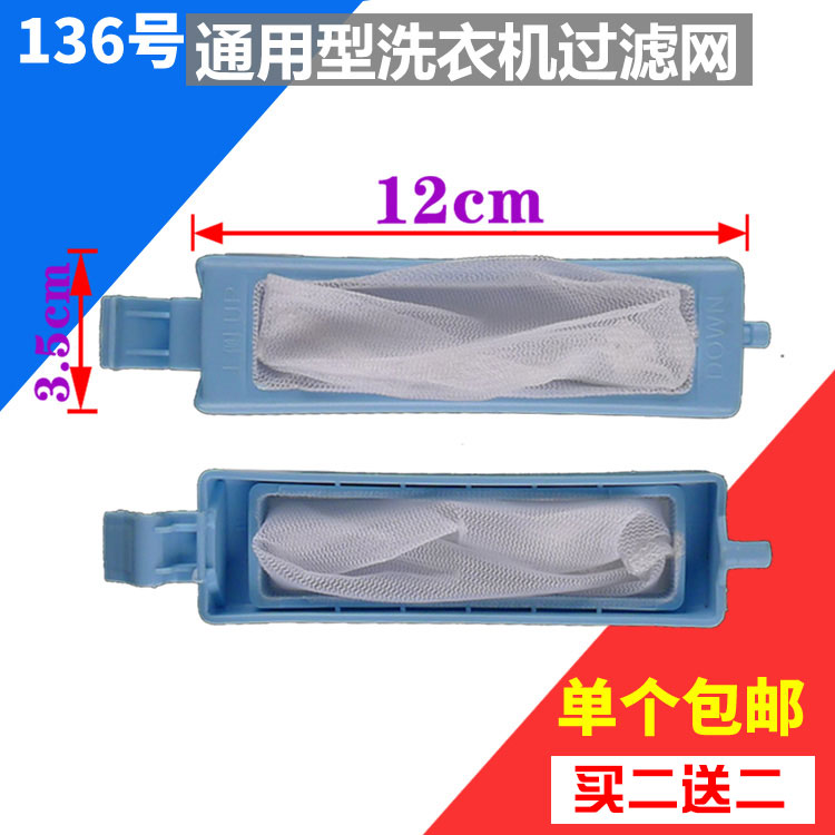 Fully automatic washing machine accessories filter bag TP80-S9552 adapted beauty MP85 80-S855