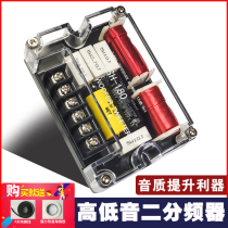 Car audio horn divider two-way car divider audio l horn modified car divider