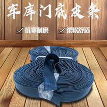 Electric roller shutter flap Accessories Garage door bottom sealing strip rubber skin cold-resistant rubber strip lock insect-proof rat dust wind