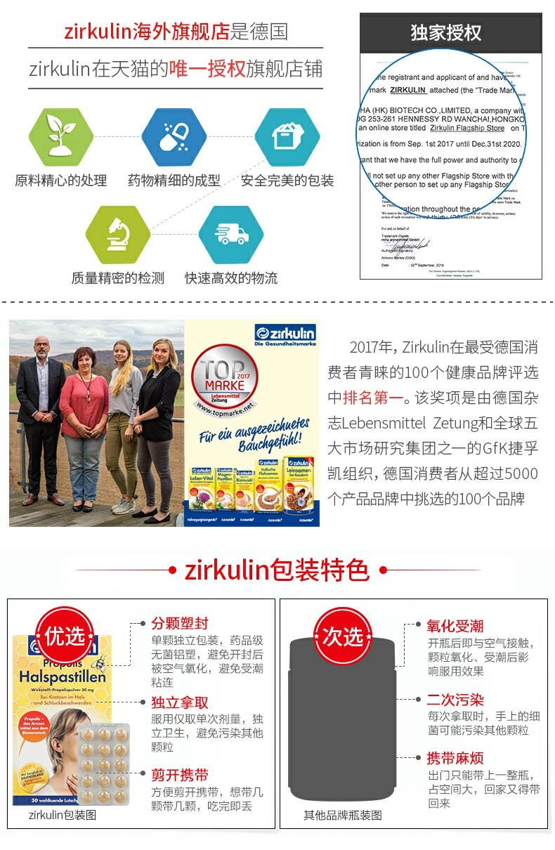【王一博同款】德国无糖蜂胶润喉糖