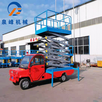 Customized Mobile Scissor Lift Vehicle-mounted Aluminum Alloy Lifting Platform Aerial Work Vehicle Automatic Lift