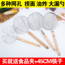 Drain net filter screen colander Big fishing spoon Skimmer screen Ultra-fine oil filter artifact Oil filter spoon Household commercial kitchen