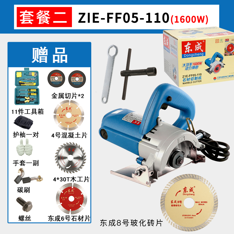dongcheng cutting machine, woodworking, wood, stone, ceramic tile, household electric multifunctional 45 degree marble machine, dongcheng slotting machine