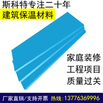 Scott xps extruded board insulation board 12345cm insulation foam board floor heating roof exterior wall indoor floor mat treasure