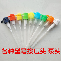 Laundry Detergent White Press Head Wash & Finish Pump Head Wash Shampoo Liquid Hand Sanitizer Press Head Day Chemical Universal Sprinkler Lotion