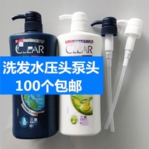 Shampoo pressure head Pump head Laundry liquid Hand sanitizer Pressure head dishwashing liquid Shower gel lotion Oil net nozzle
