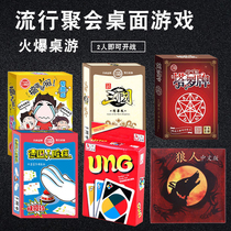 Multi-adult desktop pastime game UON wolf kill Three Kingdoms to kill sincere words Great adventure tarot Germany heart disease