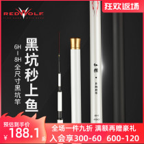 Red Wolf fishing rod platform fishing rod carbon hand rod fishing rod 4 5 meters ultra-light super hard 19 adjustment fish Rod black pit violent Rod
