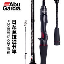 Abu Day system Luya pole straight handle single pole L adjust bass pole decision maker professional athletic carbon Luya pole