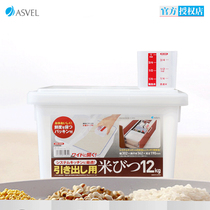 Japan imported ASVEL sealed Rice Box storage basket Japanese rice storage barrel rice tank rice tank rice pot home finishing storage box