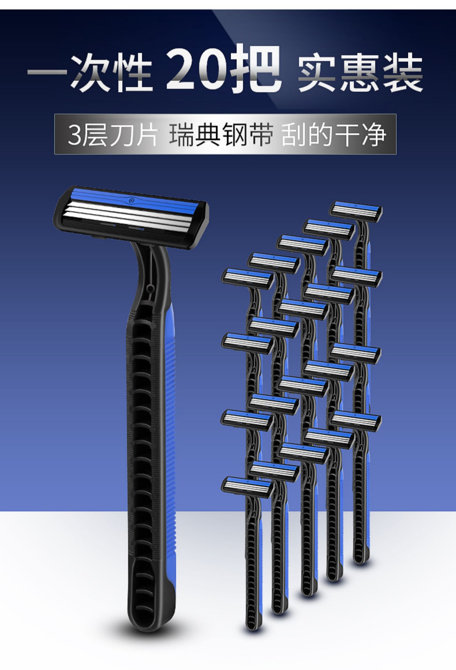 开奕剃须刀手动一次性刮胡刀