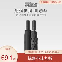 Cikatu Sikatu 585-635 × 8k anti-Rebound Full Automatic Umbrella Mens folding umbrella anti-wind umbrella large