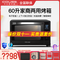 Couss CO660 electric oven home private room baking multifunction fully automatic cake 60 liters large capacity