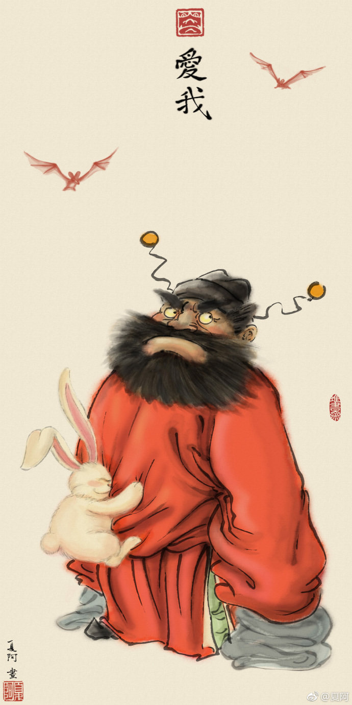 又撒娇图 馗馗爱我 大钟馗宣纸水墨装饰墙壁挂画含框 夏阿作品