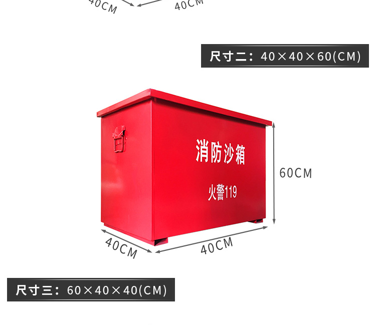 消防沙箱黄沙箱119灭火沙箱推拉式移动不锈钢防汛沙箱消防器材