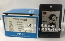 Taiwan Tongji original CTDV-Y N 220VAC dual-adjustable time relay can replace CKC Anliang