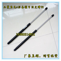 Wuling Hongguang S rear door support Rod trunk hydraulic Rod tail door top Rod back door pneumatic Rod 36 pair