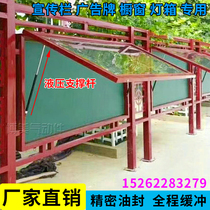 Billboard Light box window Billboard Special 20 30 40 50 60 70 80kg hydraulic support rod