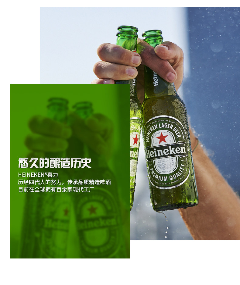 荷兰heineken/喜力/海尼根国产精酿小麦啤酒330ml整箱24瓶包邮