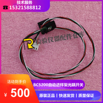 Mindray bc5200 automatic injection frame optocoupler bc5500 automatic injection frame optocoupler photoelectric switch