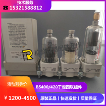 Mindray bs400 dry four-piece filter Mindray bs420 dry four-piece filter