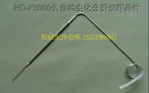 Innovartis biochemical sample needle Innovartis biochemical analyzer sampling needle