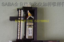 AMS automatic biochemical instrument SABA-18 mechanical arm Autolab-18 mechanical arm original brand new