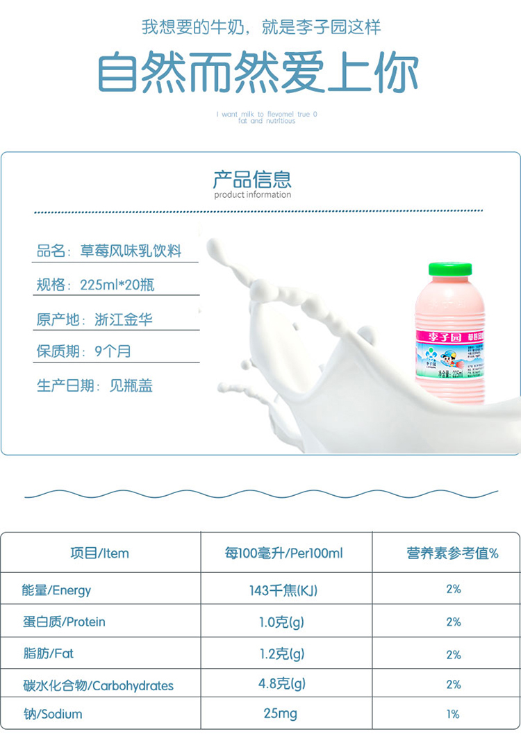 【天猫超市】李子园草莓味甜牛奶225ml*20瓶