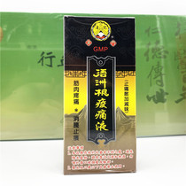 Taiwan Jinmen Wuji a root Wuzhou root soreness 60ml