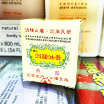 Taiwan Jinmen County purchases Shoushan brand swelling oil cream to stop bruising itching pain and pain spirit cream 32G two pieces