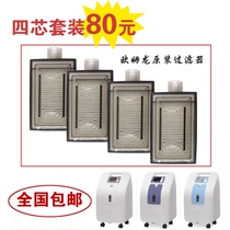 Omron oxygen generator Omron oxygen generator filter core Original filter accessories